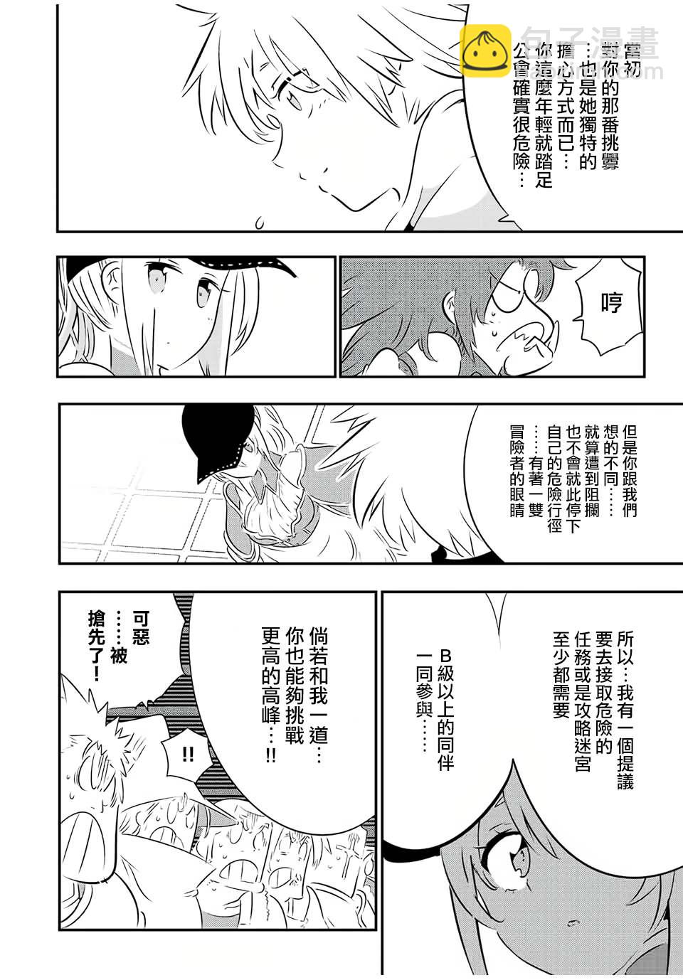 第90话3