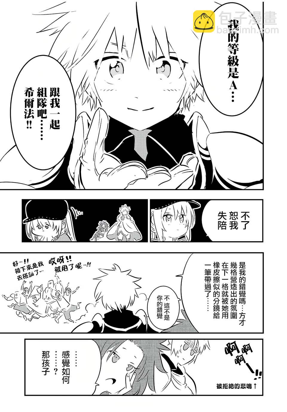 第90话4
