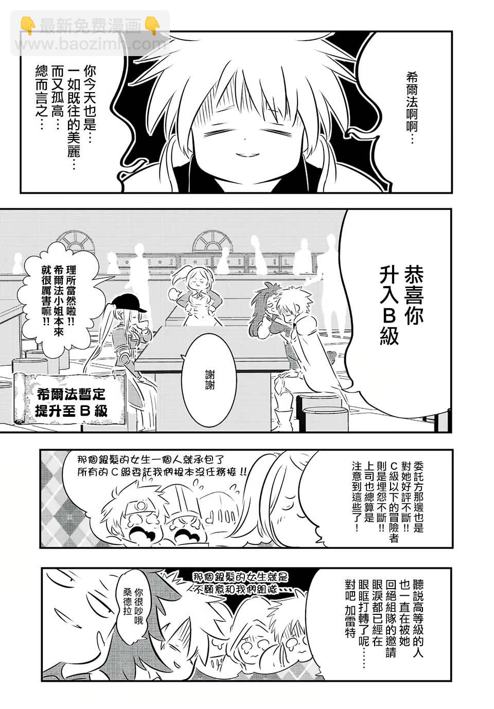 第90话6