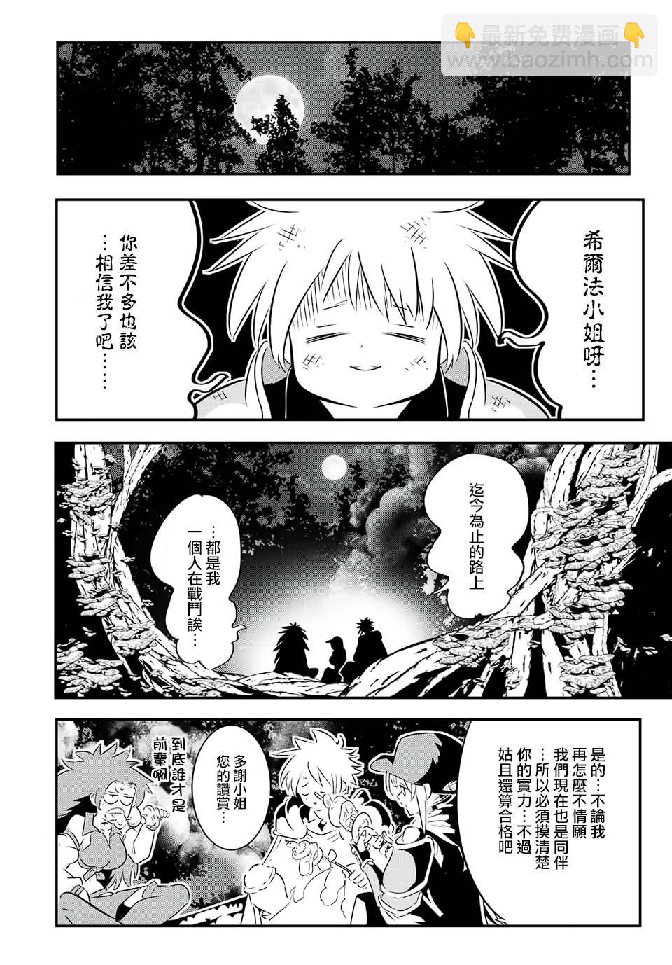 第90话9