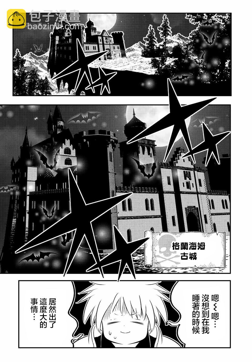 第93话4