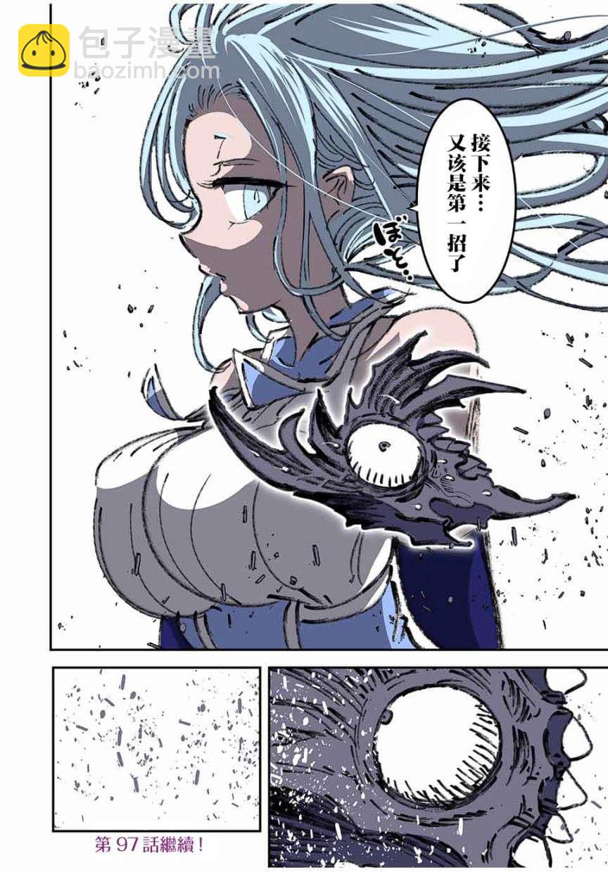 第96话18