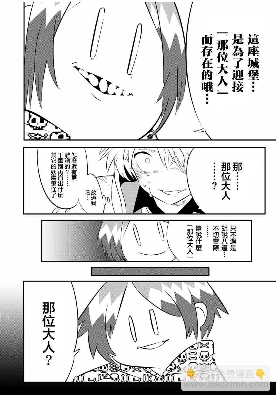 第97话11