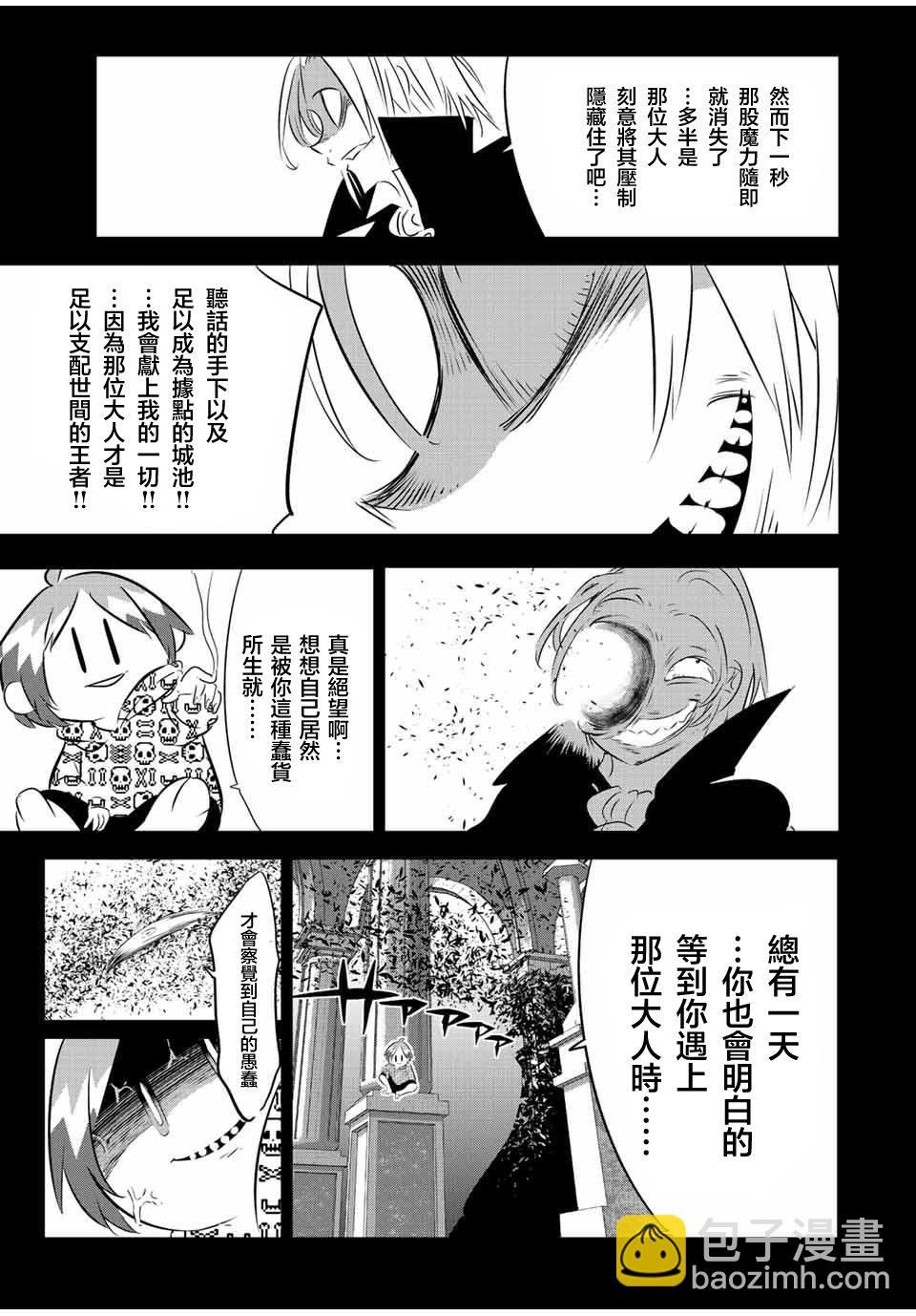 第97话14