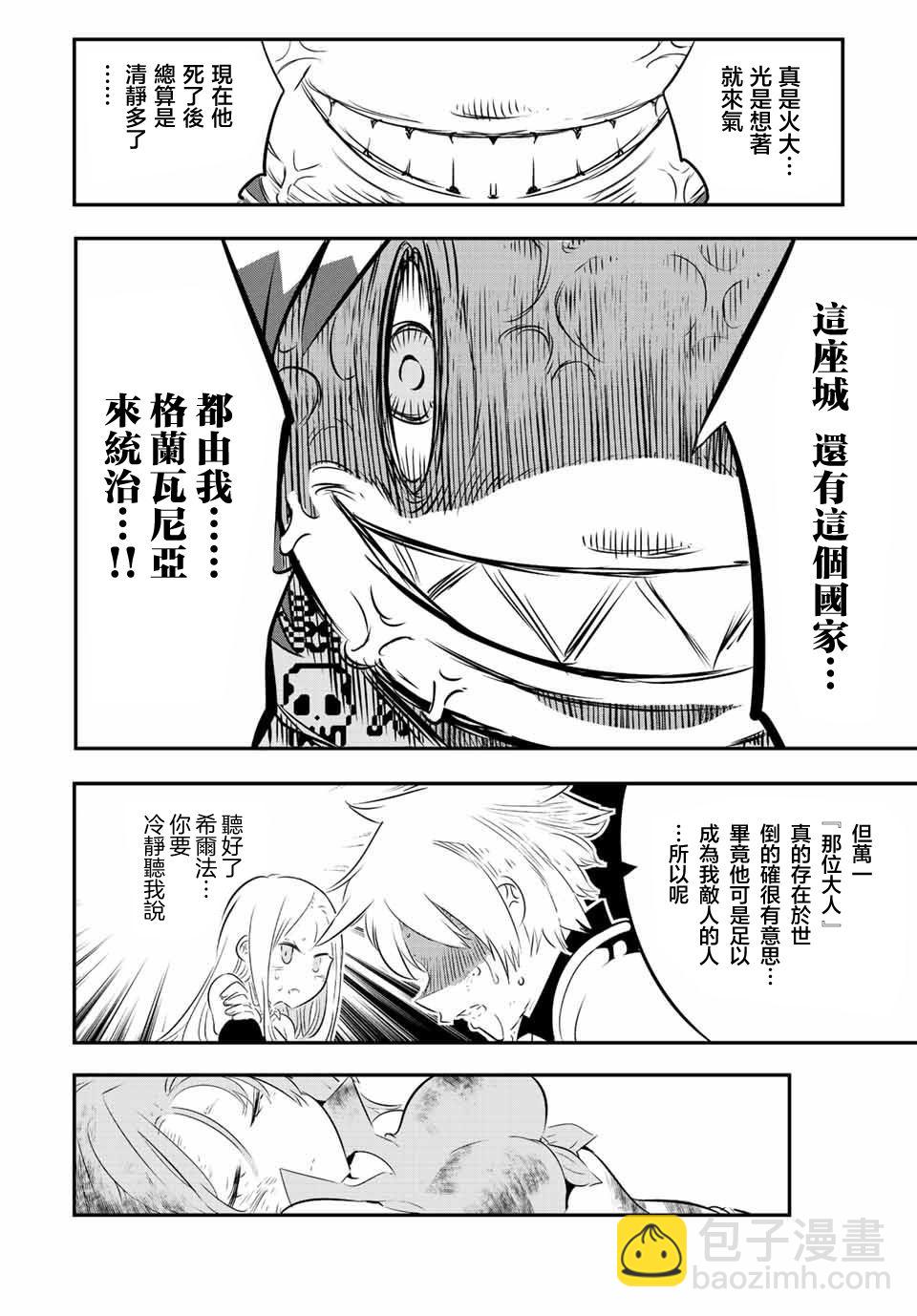第97话15