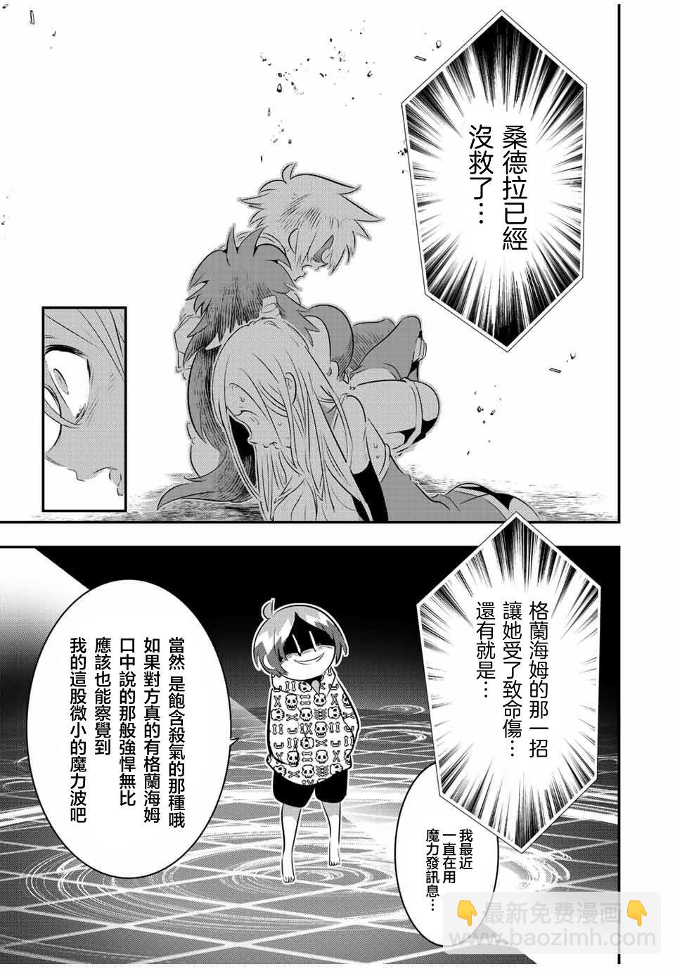 第97话16