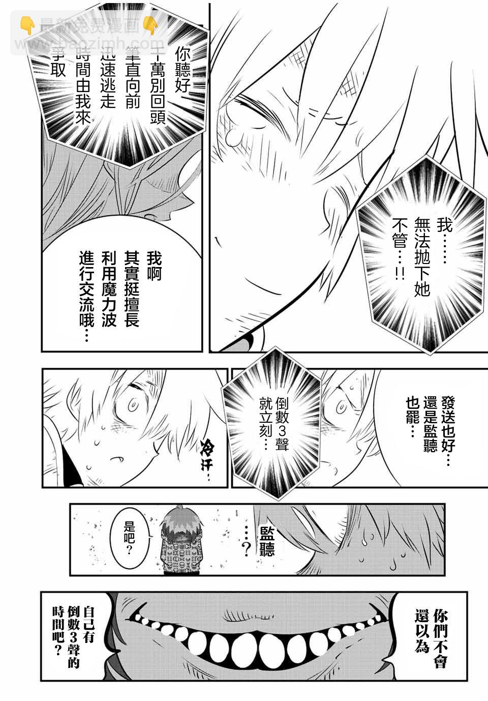 第97话17