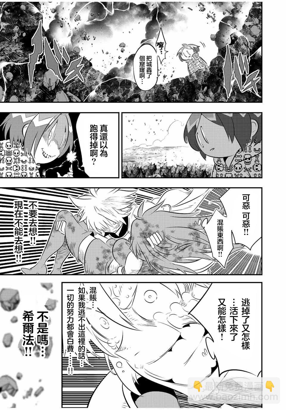 第97话20