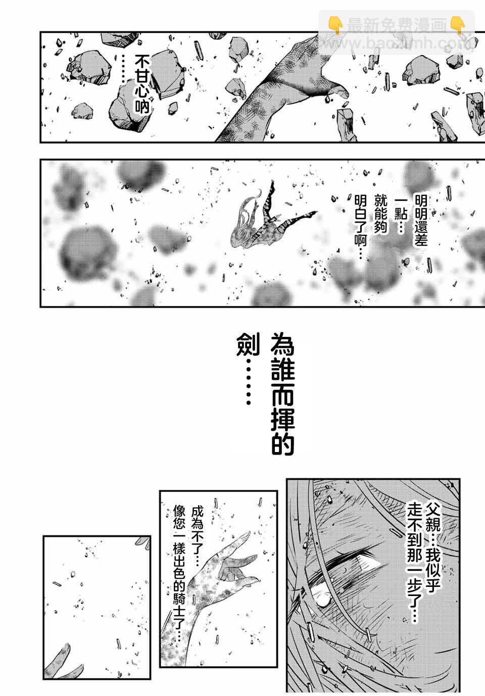 第97话21