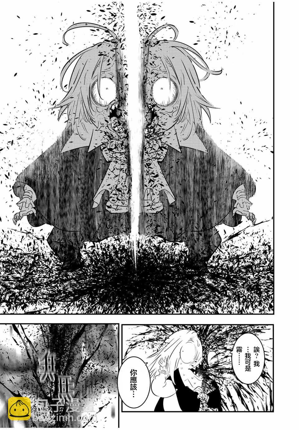 第97话4