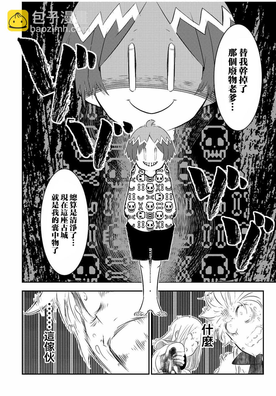 第97话9