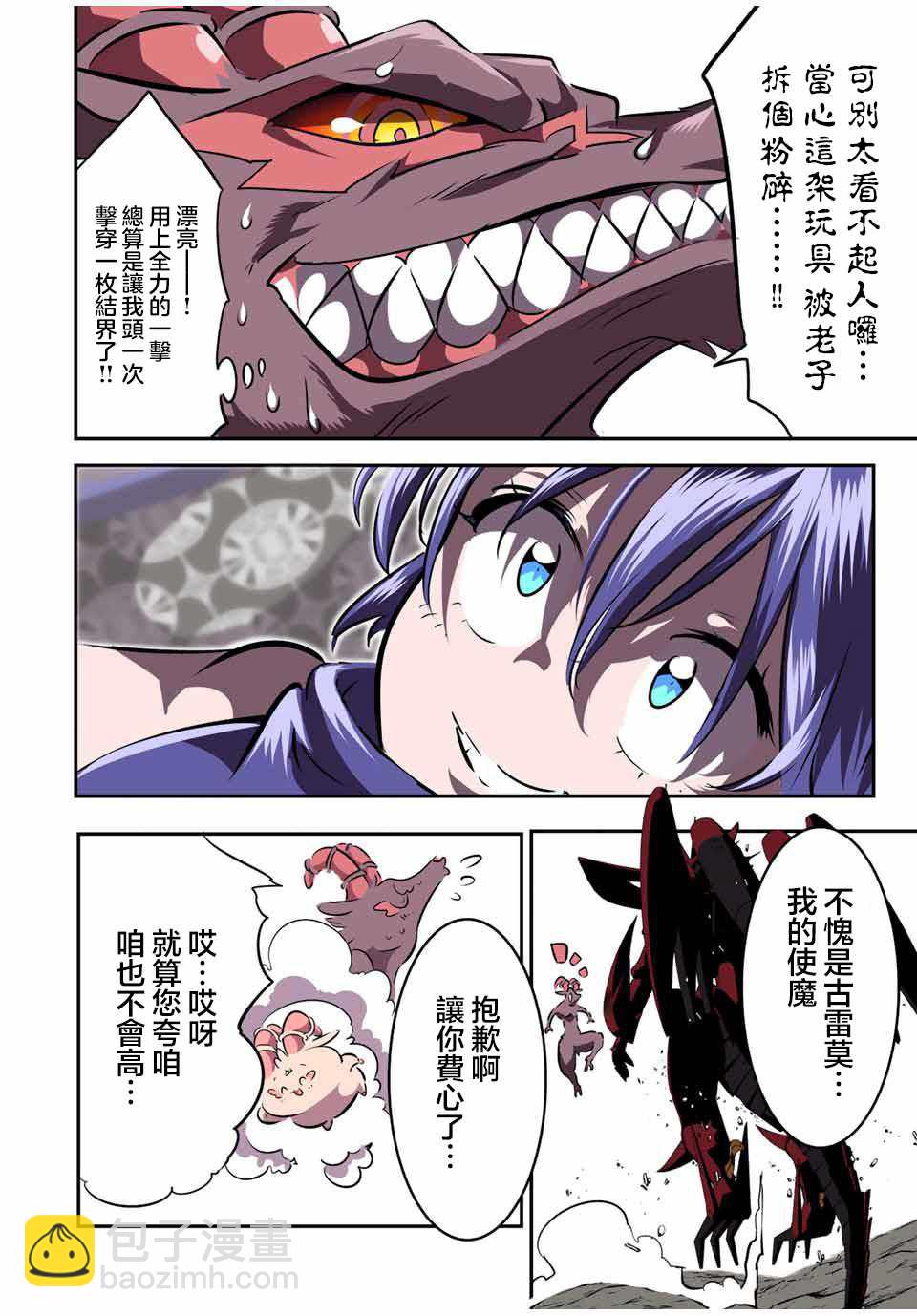 第104话11
