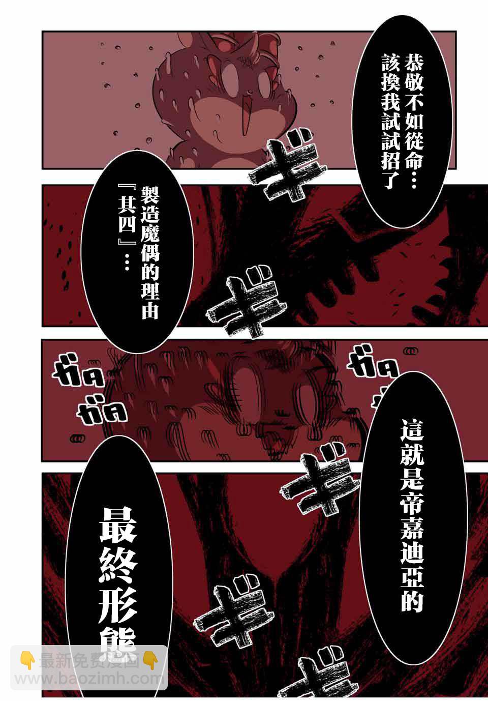 第104话13