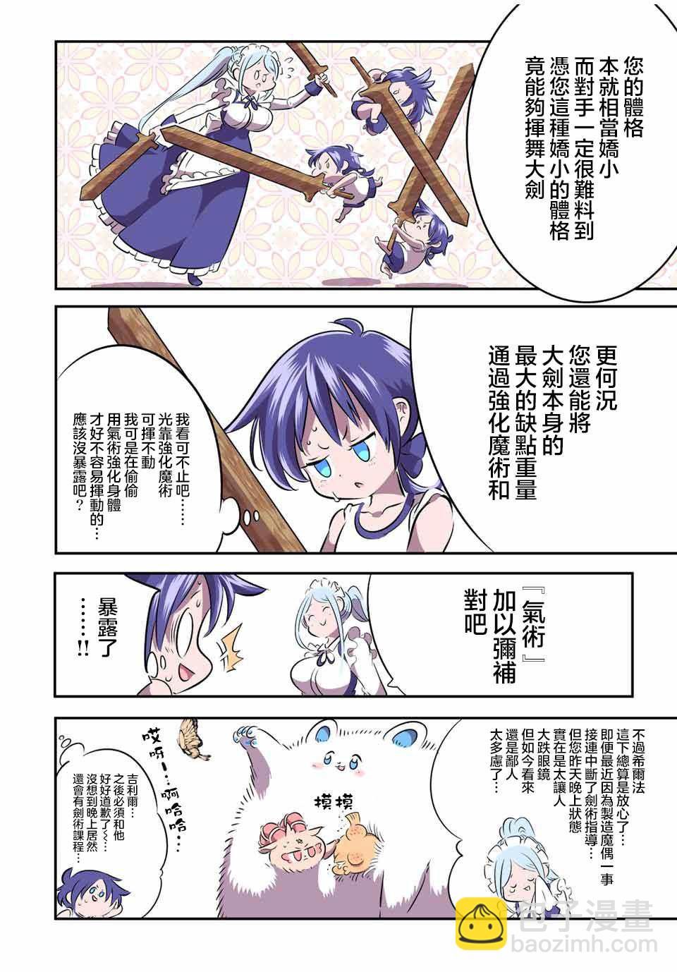 第104话17