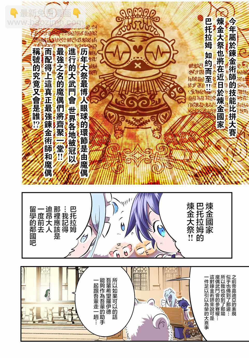 第104话21
