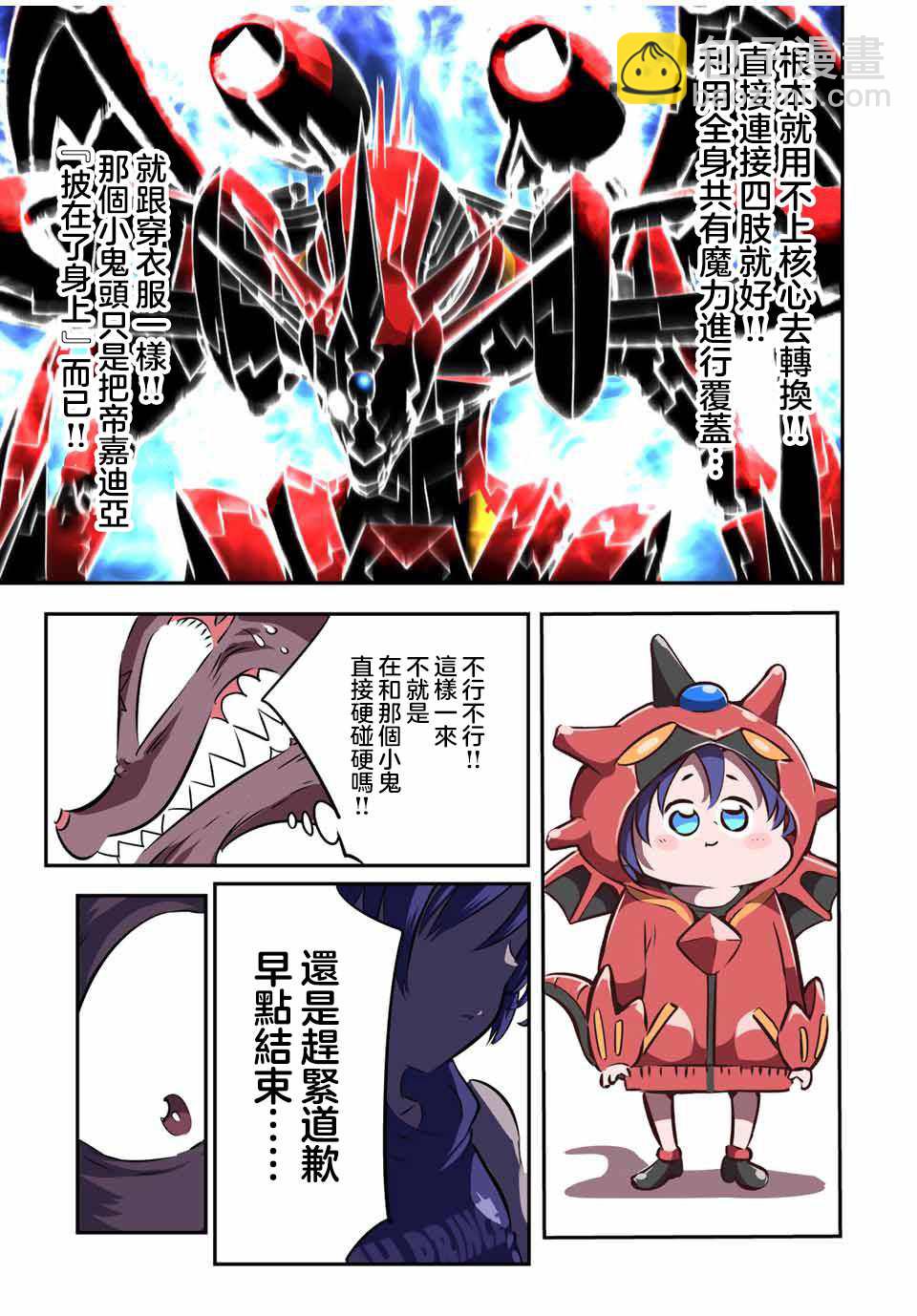 第104话6