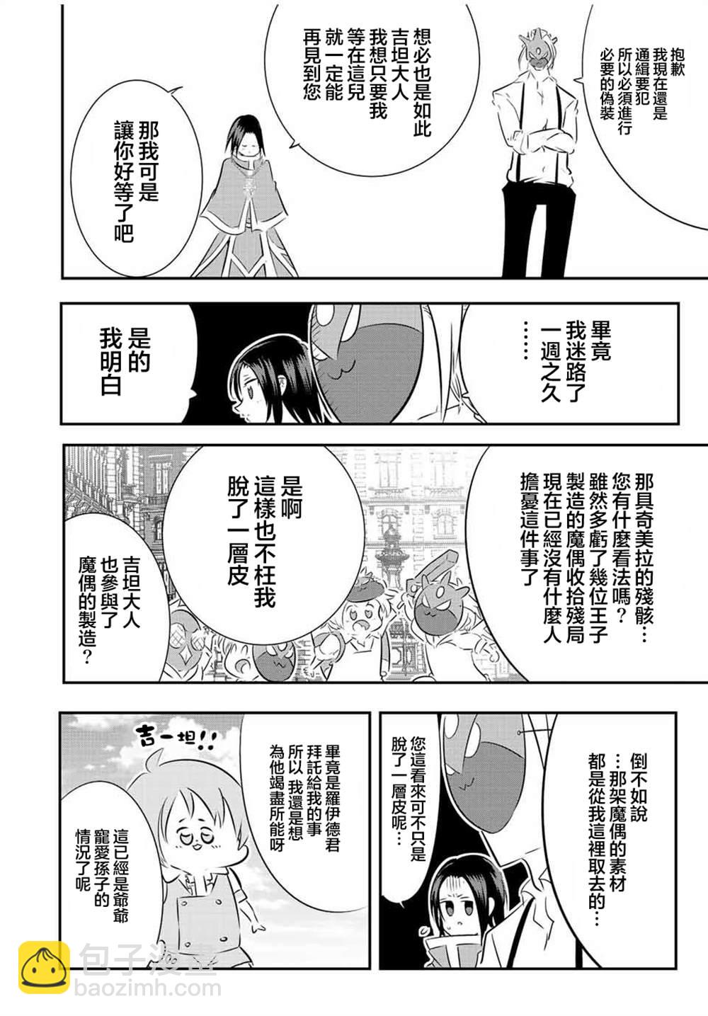 第106话11