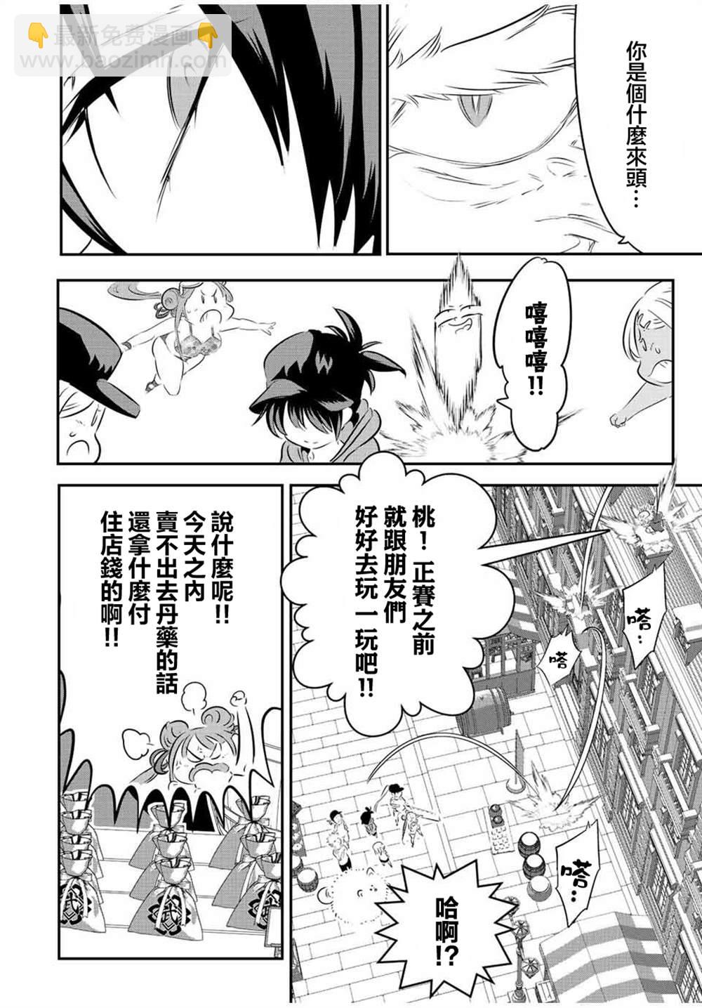 第106话5