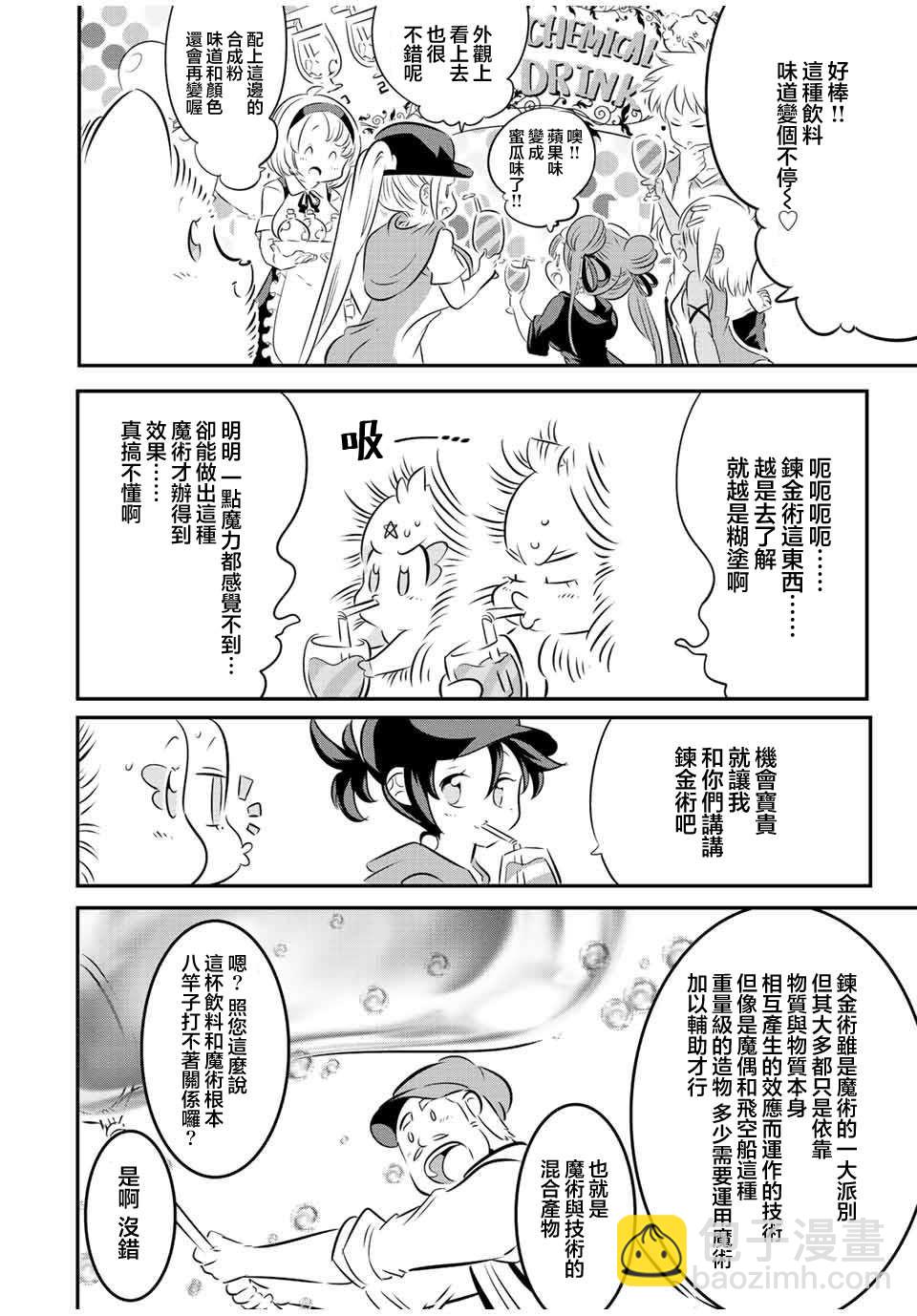 第107话11