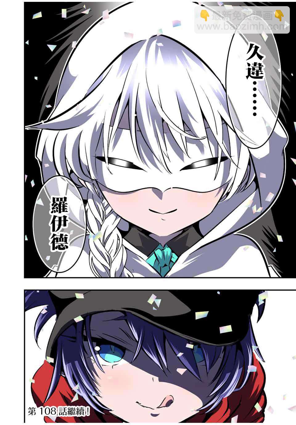 第107话16