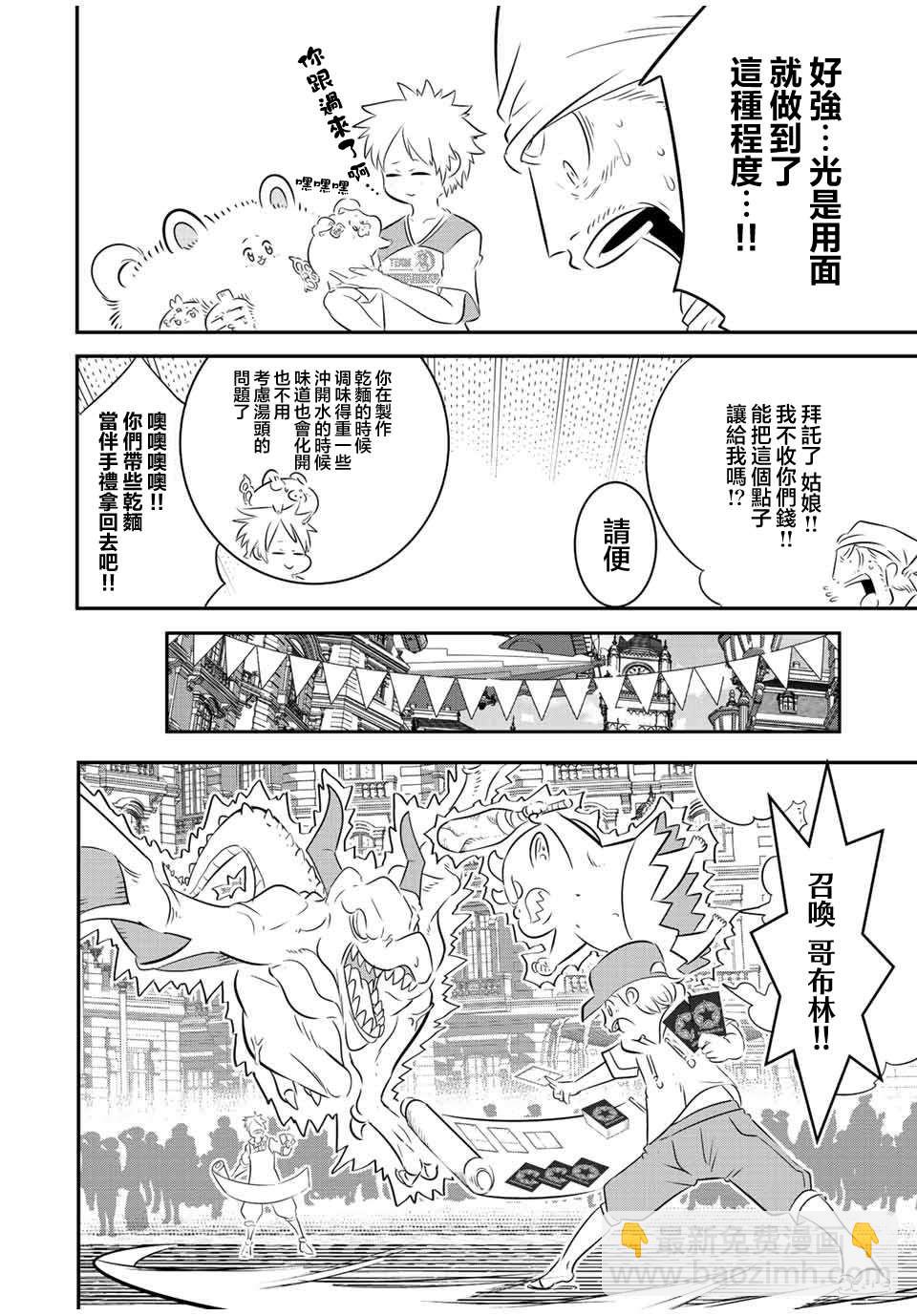 第107话5