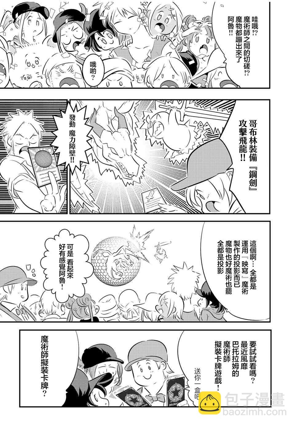 第107话6