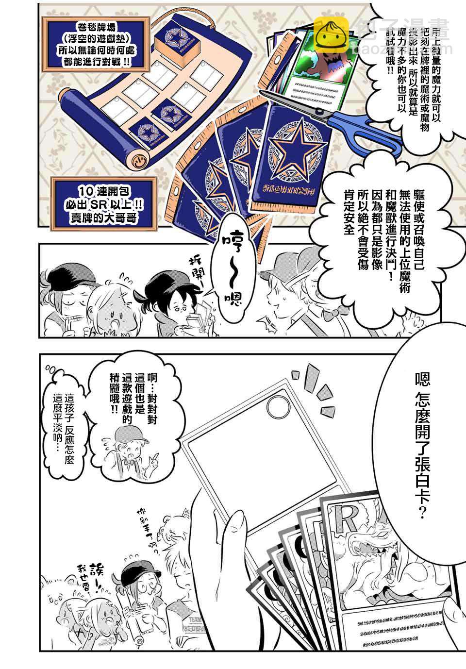 第107话7