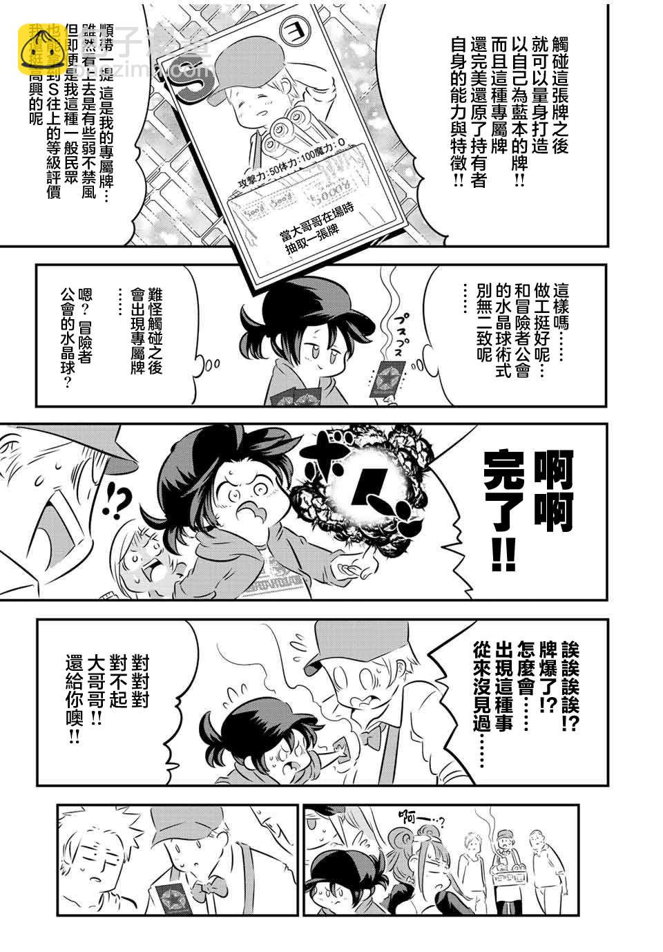 第107话8