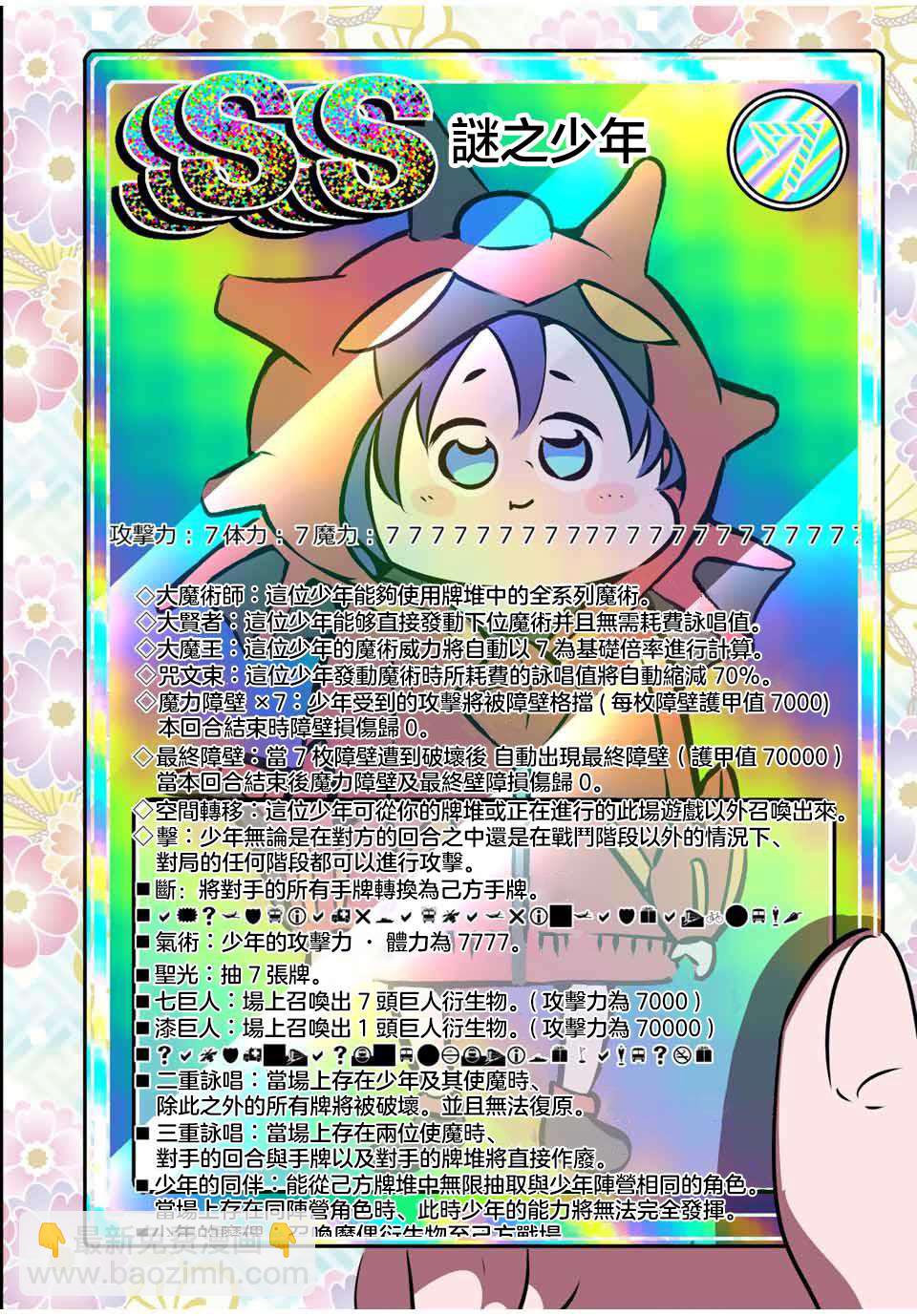 第107话9