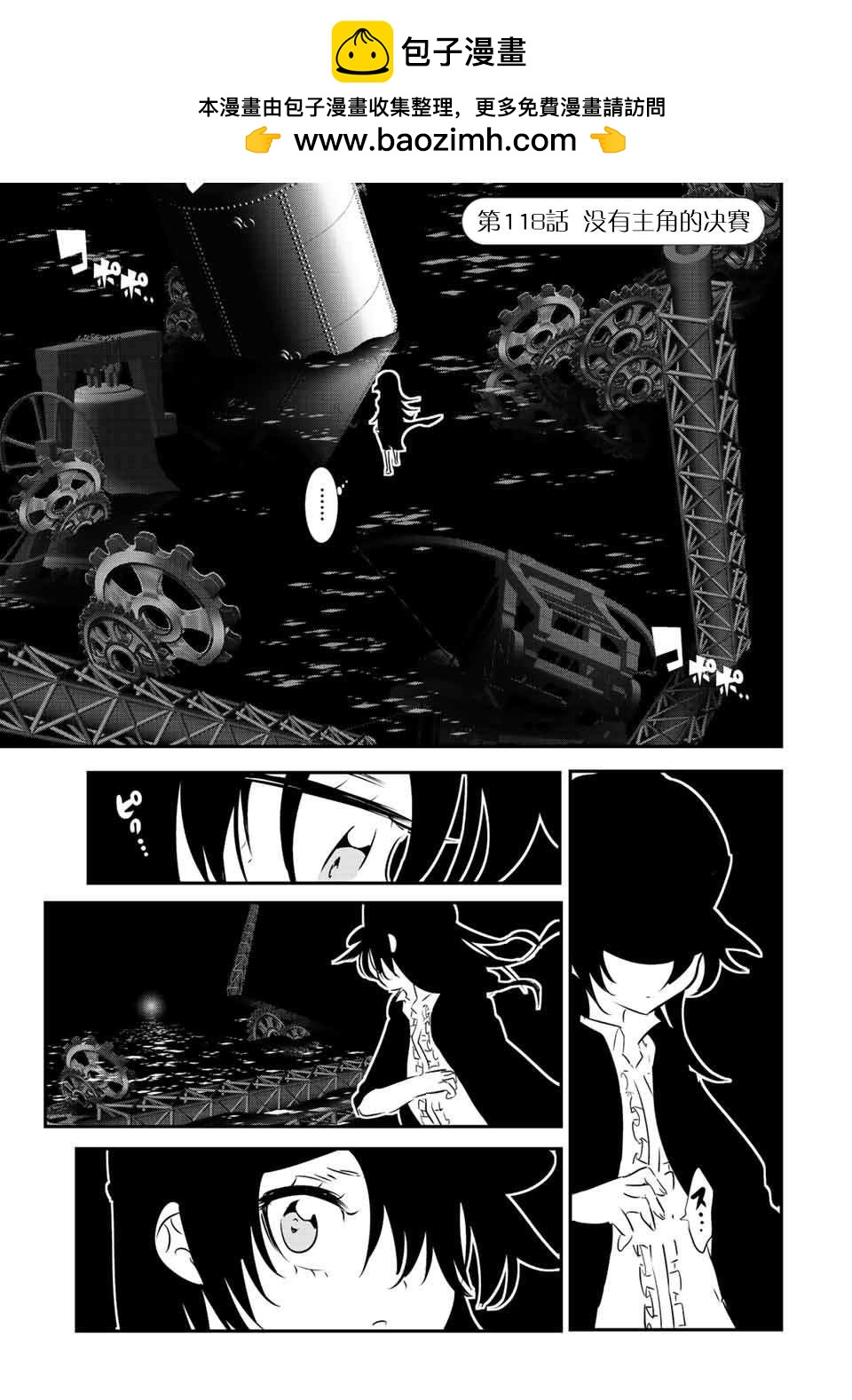 第118话0