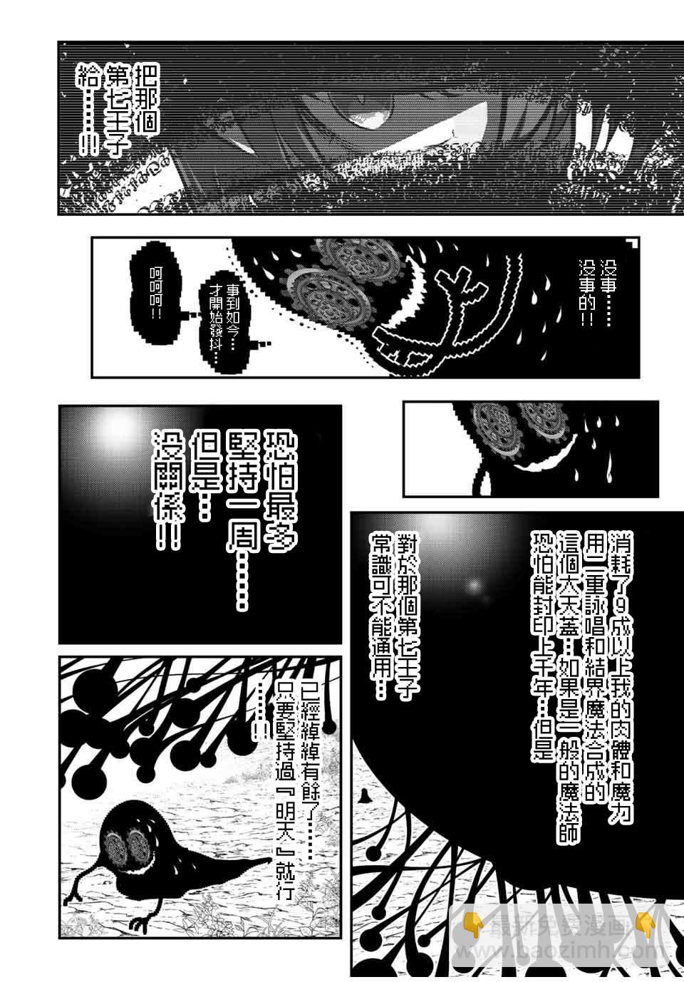 第118话3