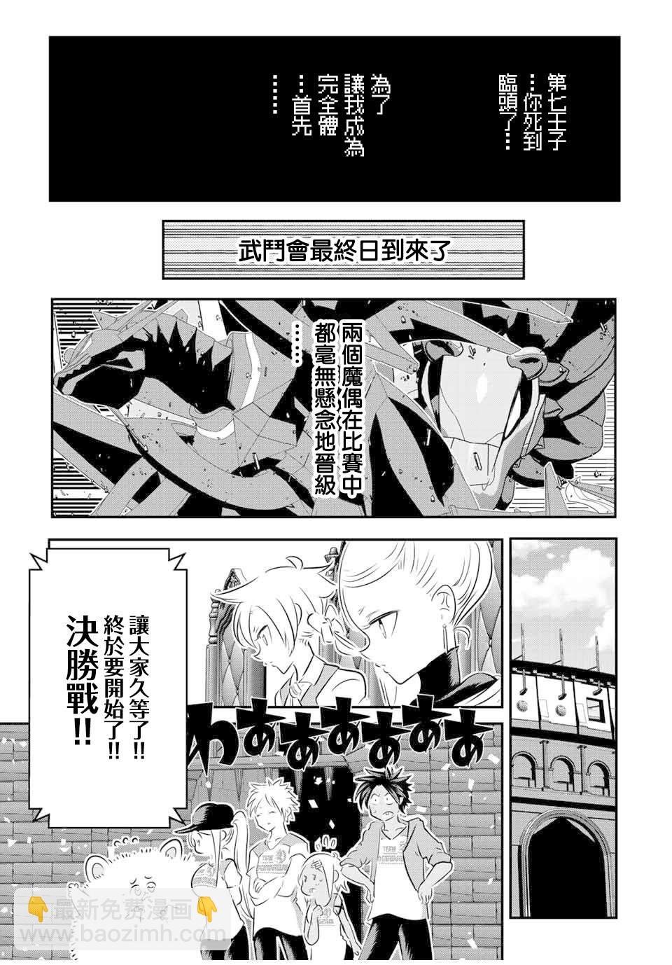第118话4