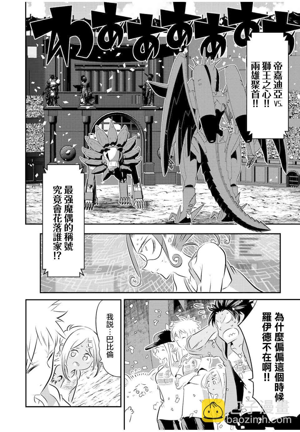 第118话5