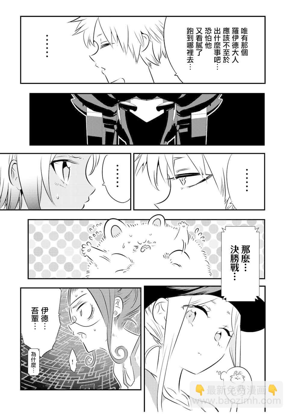 第118话6