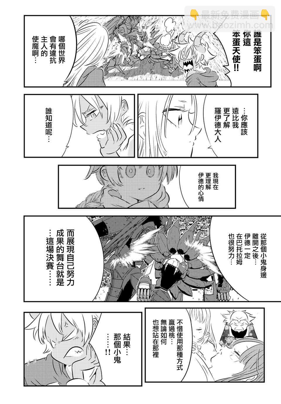 第118话9