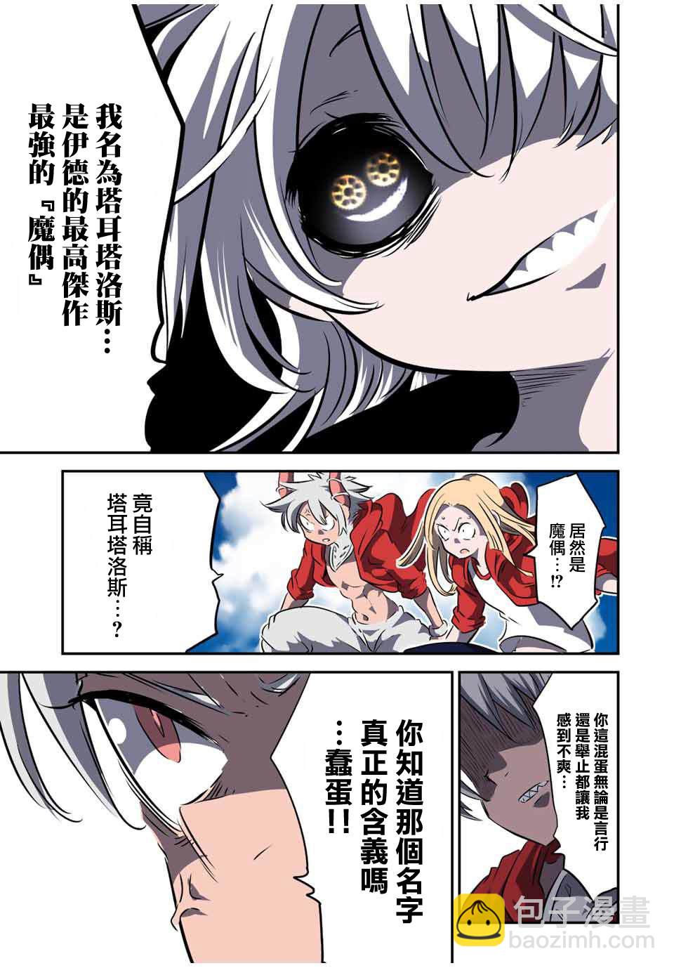 第120话2