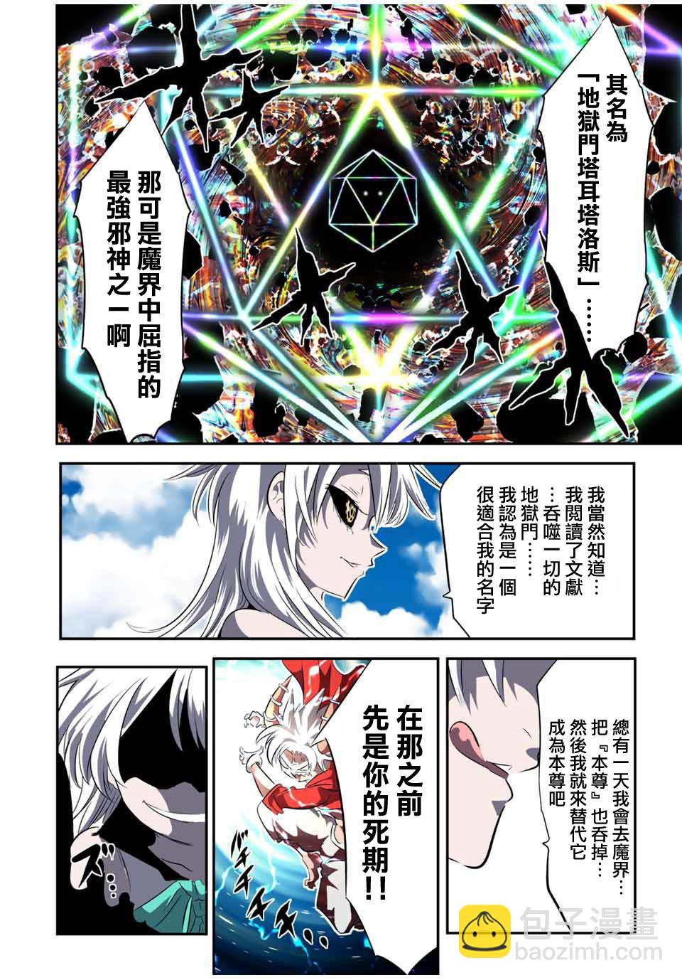 第120话3