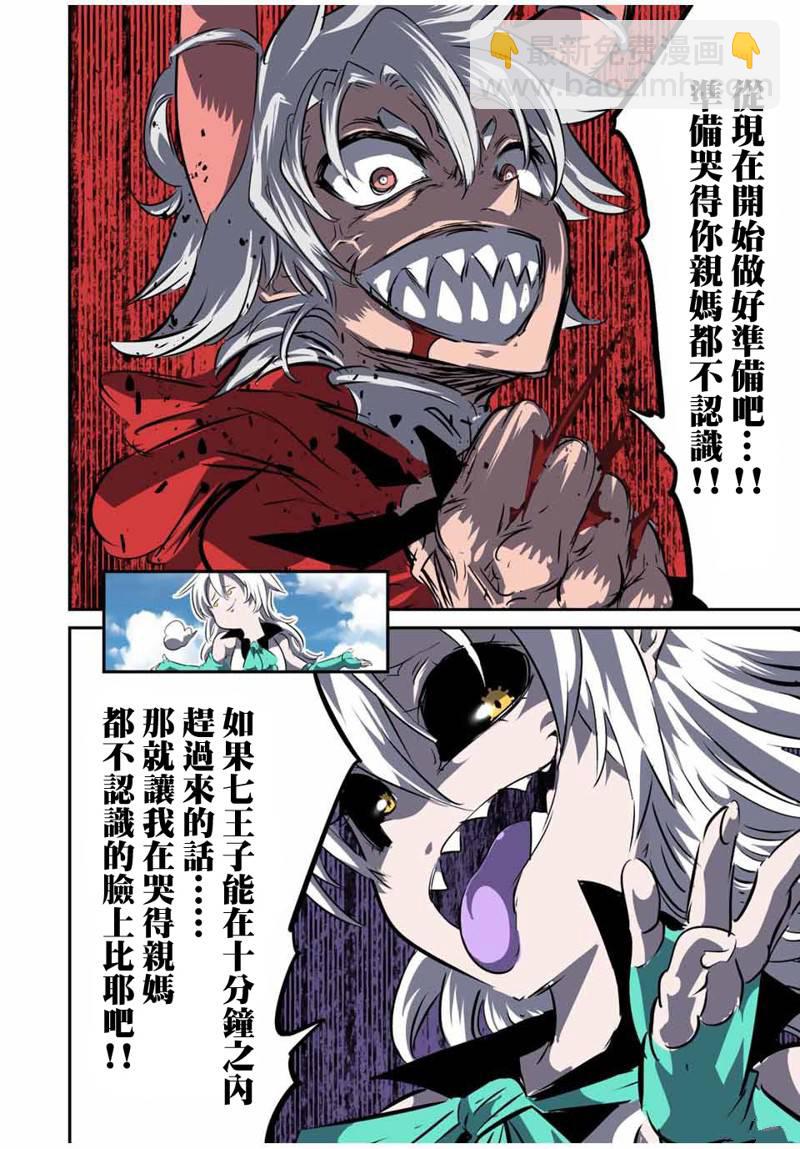第122话18