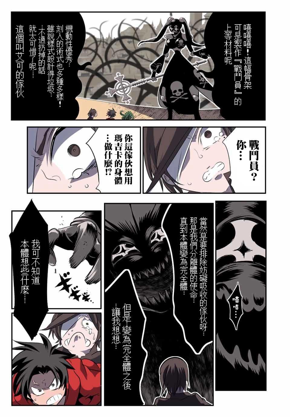 第123话10