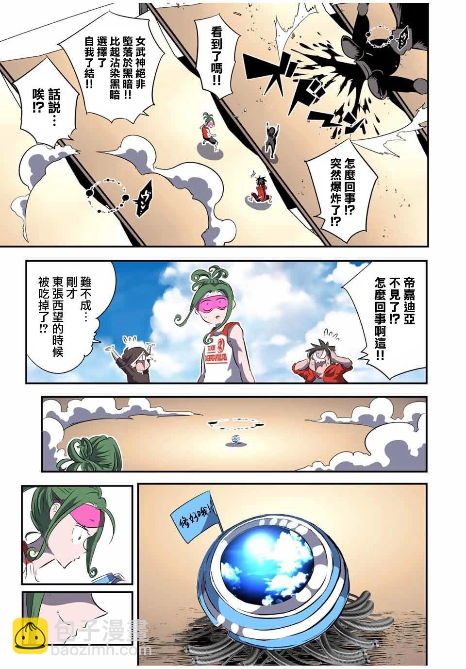 第123话12
