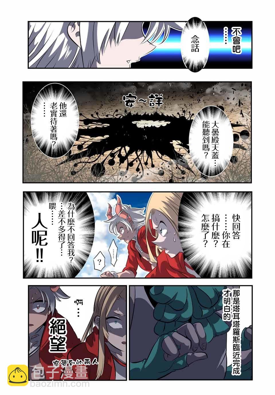 第123话16
