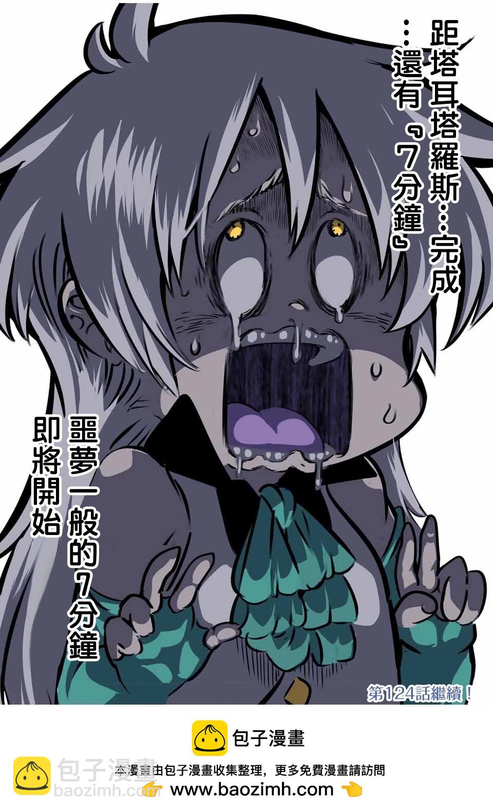 第123话17