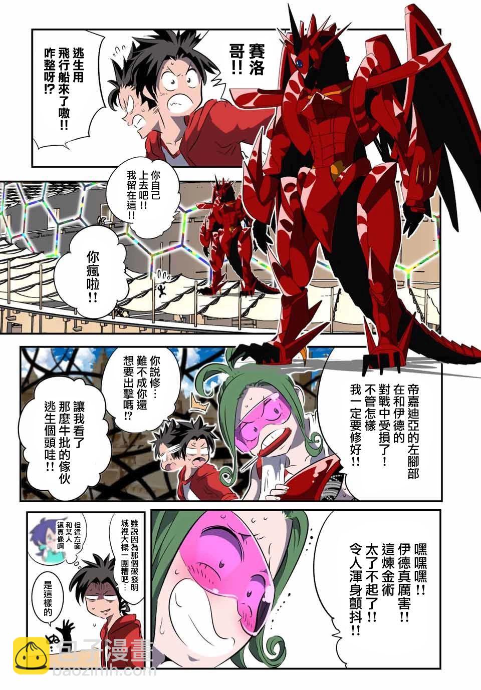 第123话4
