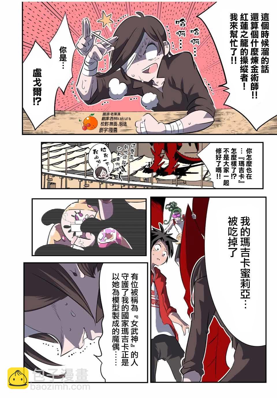 第123话5