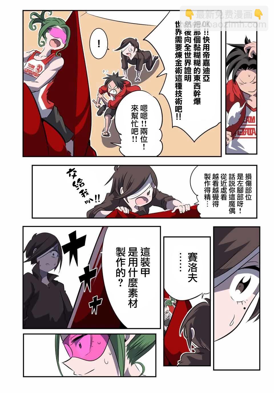 第123话7