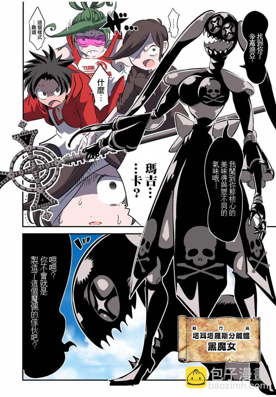 第123话9