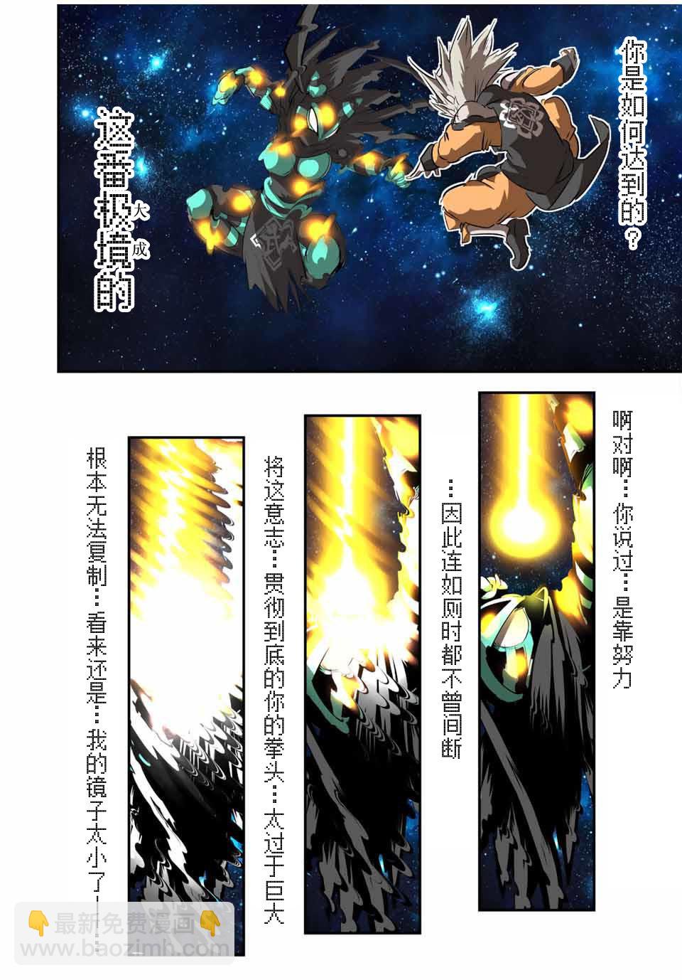 第127话11
