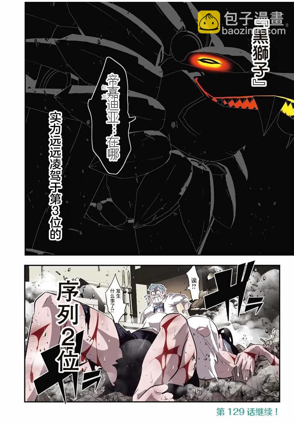 第128话19