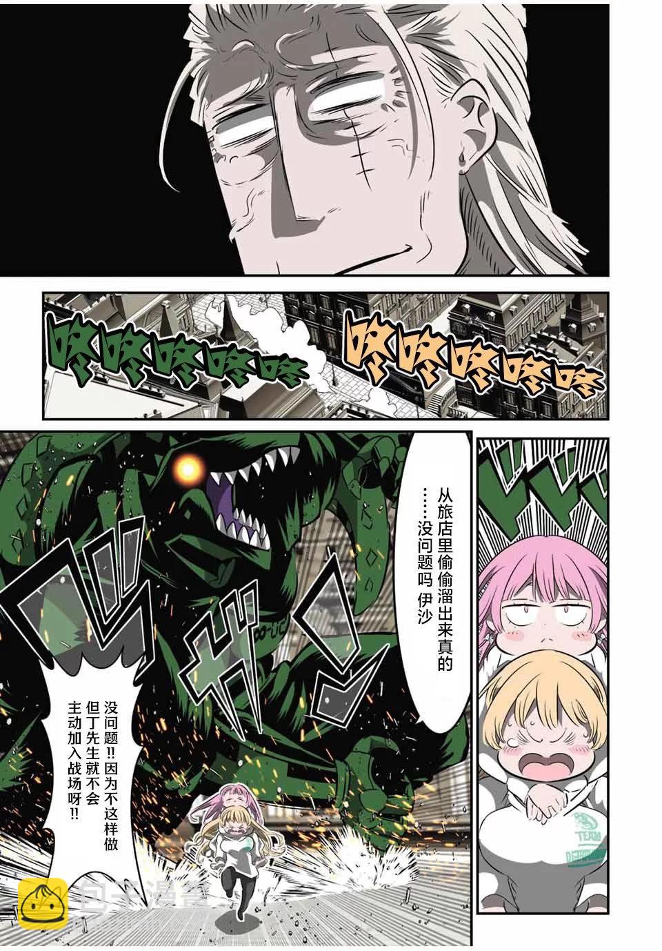 第128话6