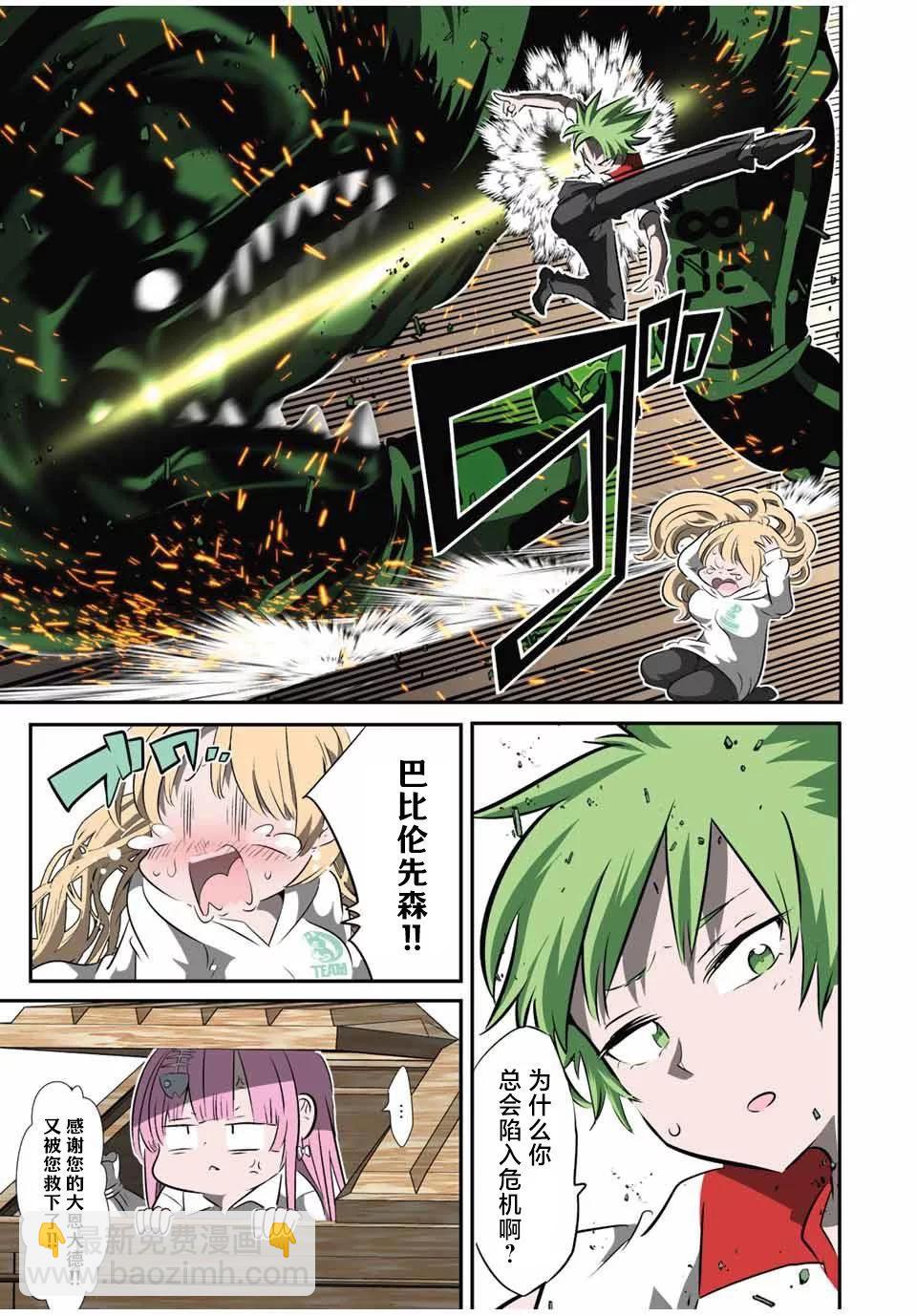 第128话8